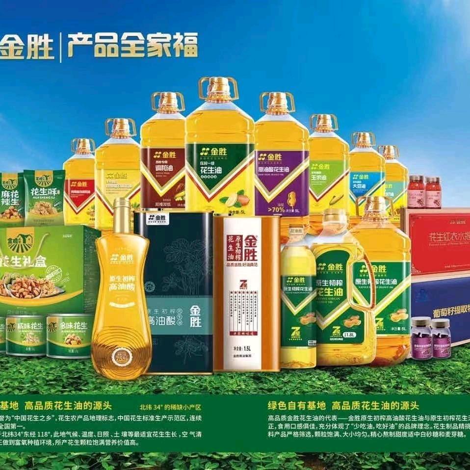 金胜粮油临沂办事处小魏