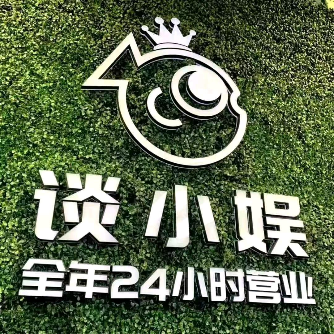 怀仁市谈小娱24小时自助台球店