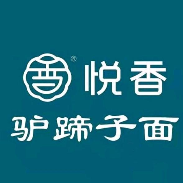 悦香驴蹄子面旺座曲江店