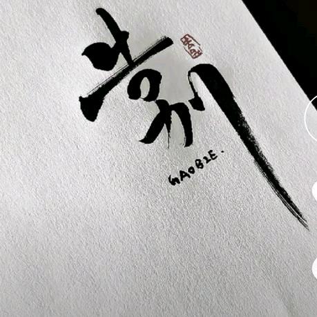@空