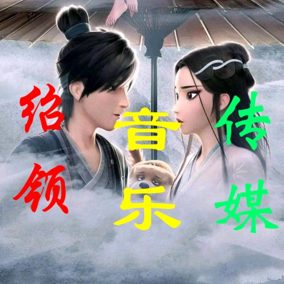袁绍领《影视剪辑》