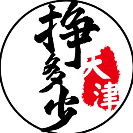 天津挣多少