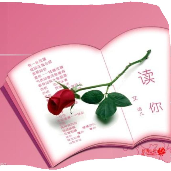 读你的感觉