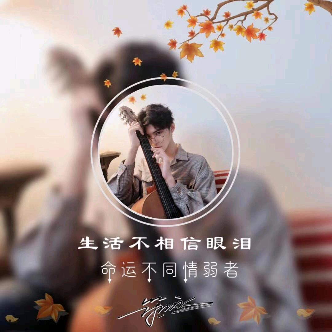 এ᭄笑尽过往ོꦿృ༊