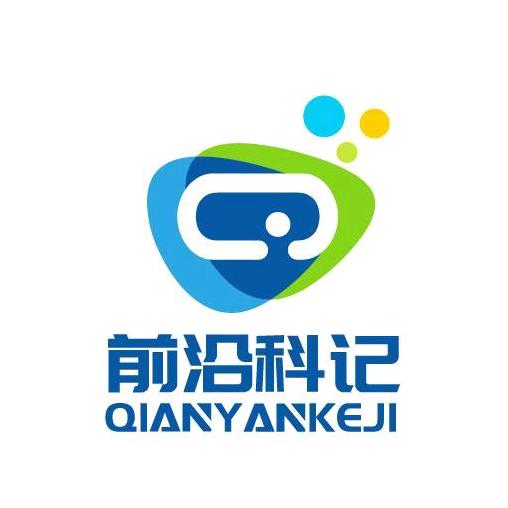 前沿科记
