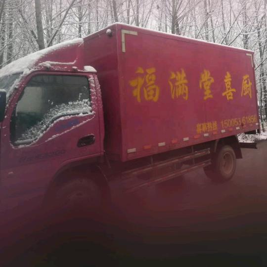 福满堂宴会厅
