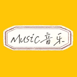 Music贩卖机