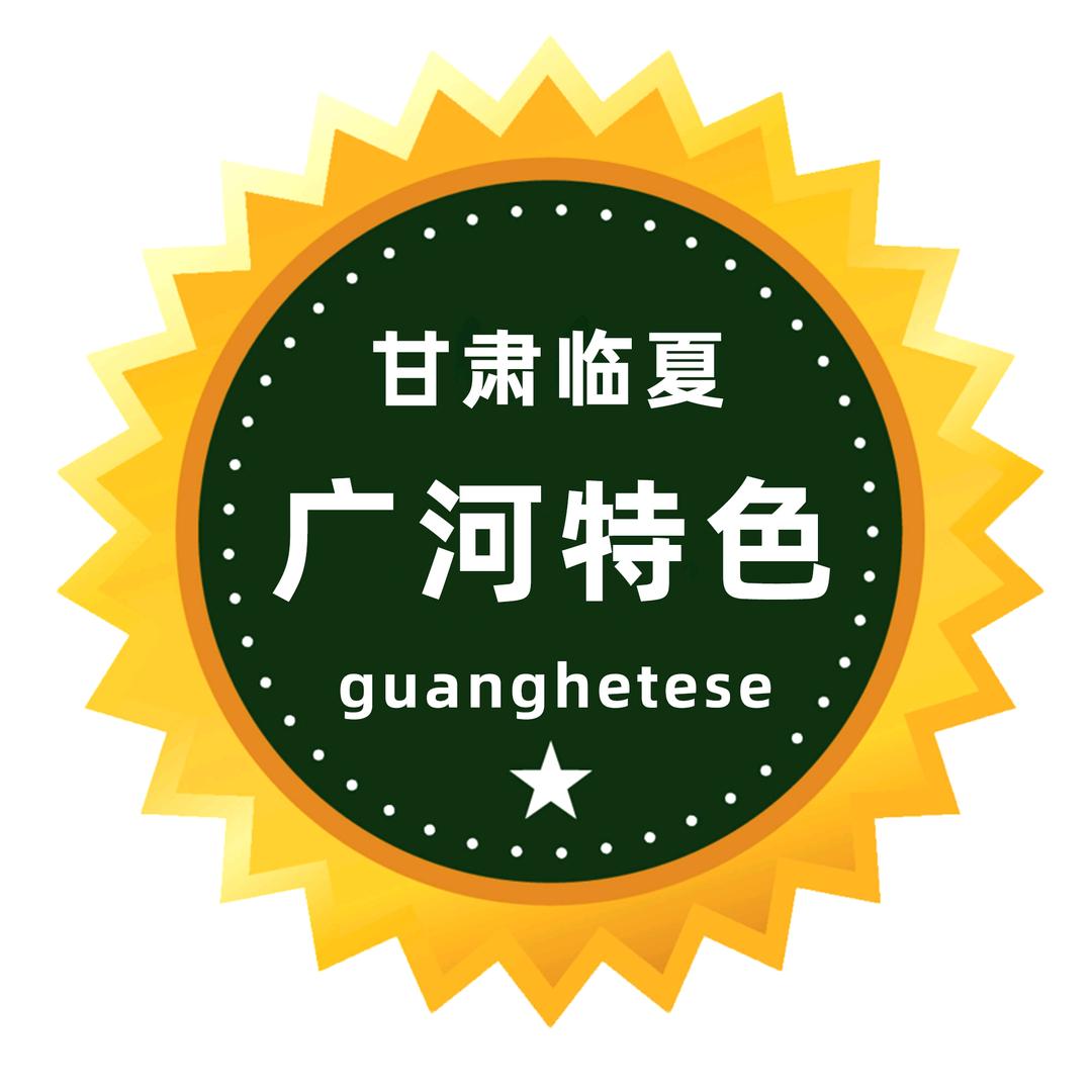 临夏穆清清真食品