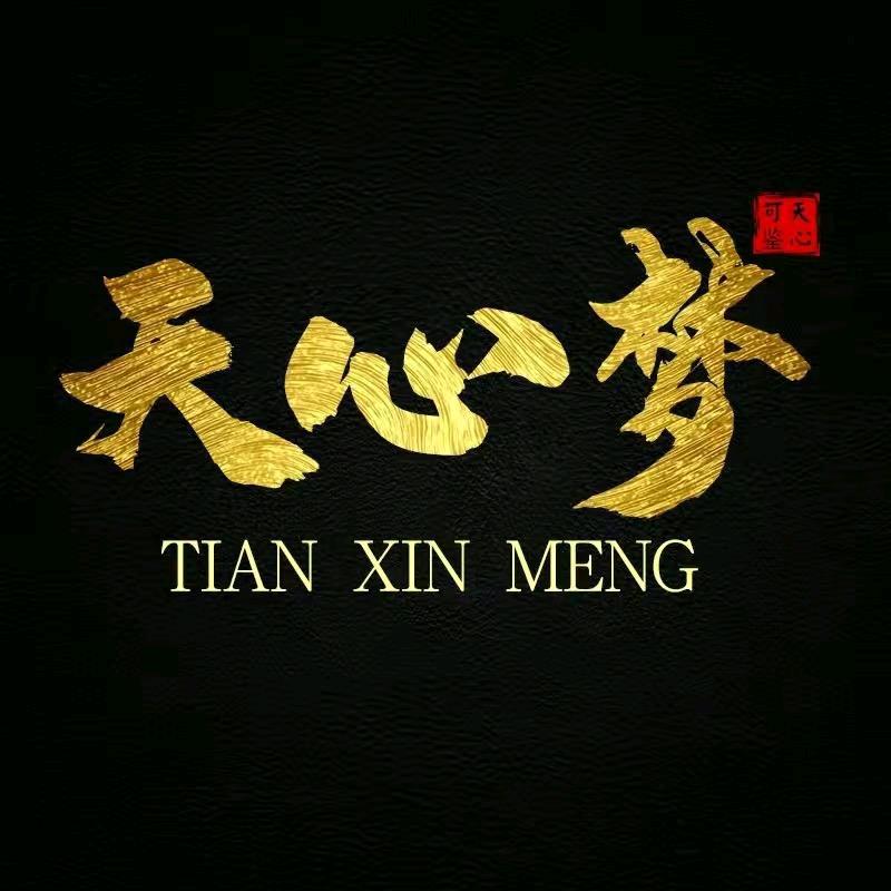 致情茶叶商行