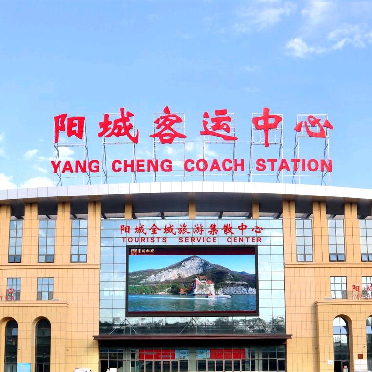 阳城客运公交旅游在线