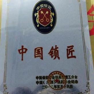 济宁指纹锁工厂直销  开锁3333688