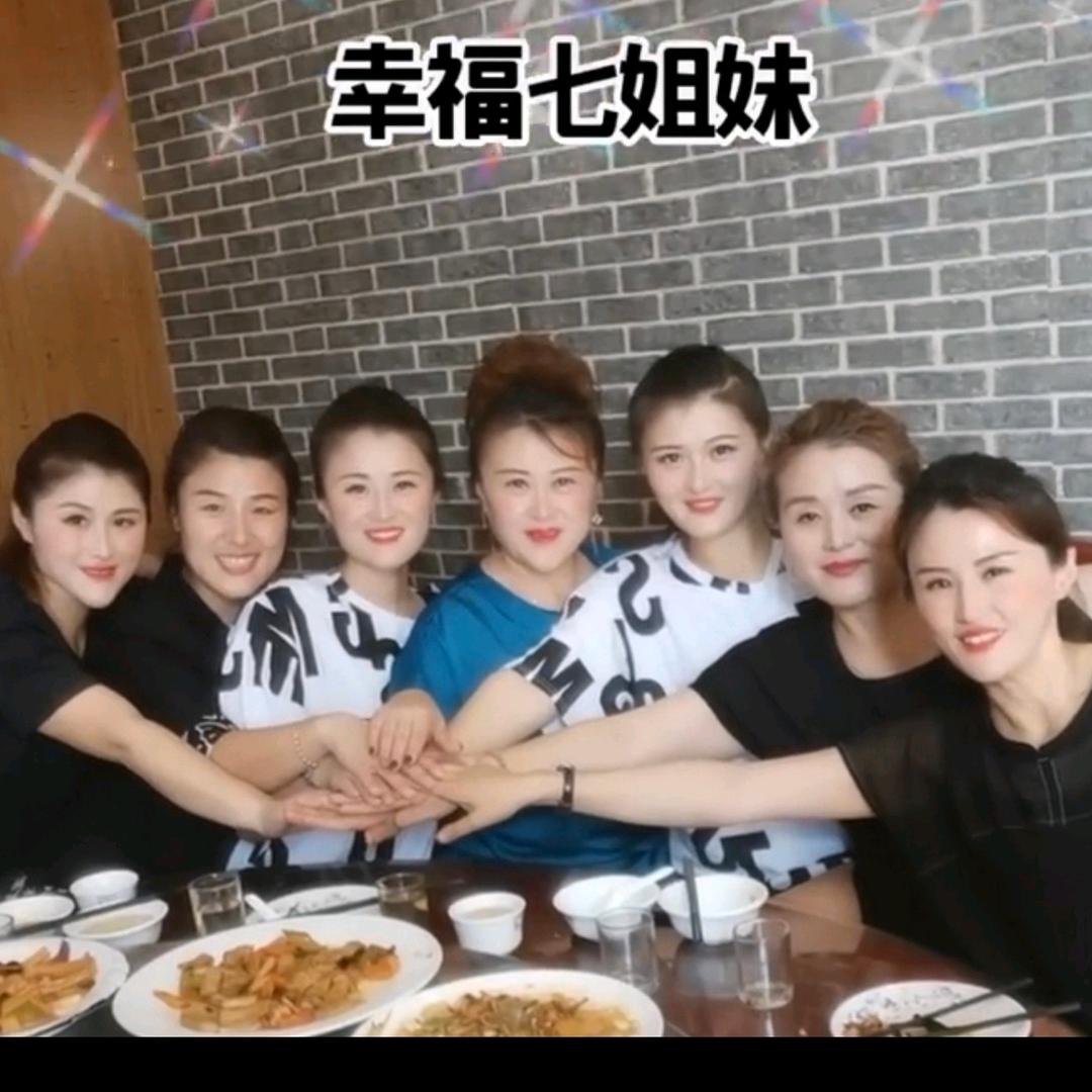 七姐妹🔥