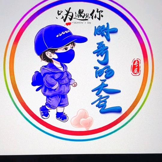 🕶👣明哥的天空👣🕶