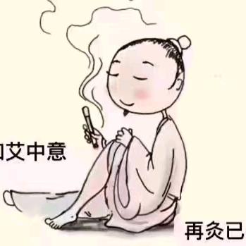 艾尚生活、探索艾灸的奥秘