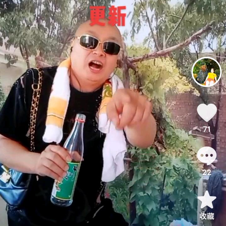 老玩童