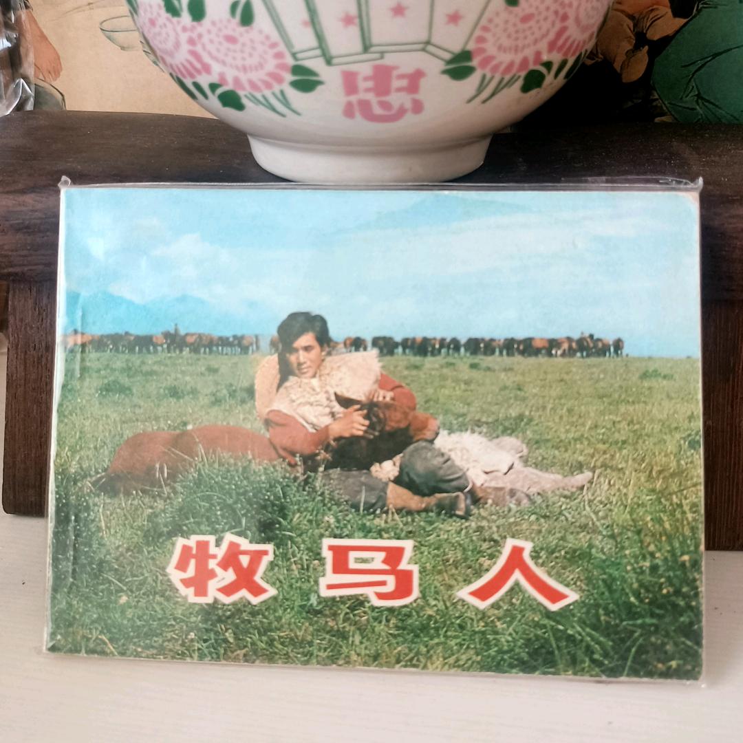 情怀八零后