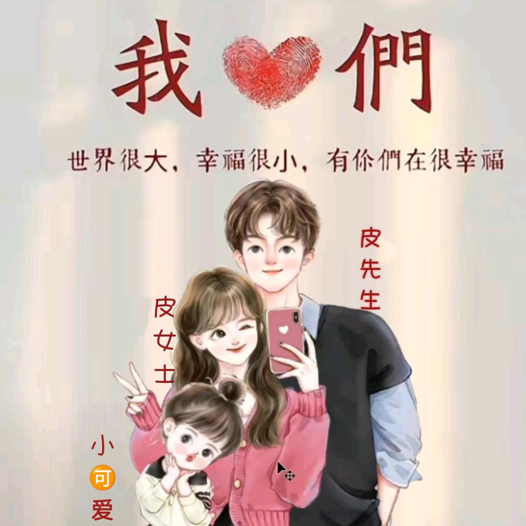 🍒皮皮家的二掌柜♡💌♡