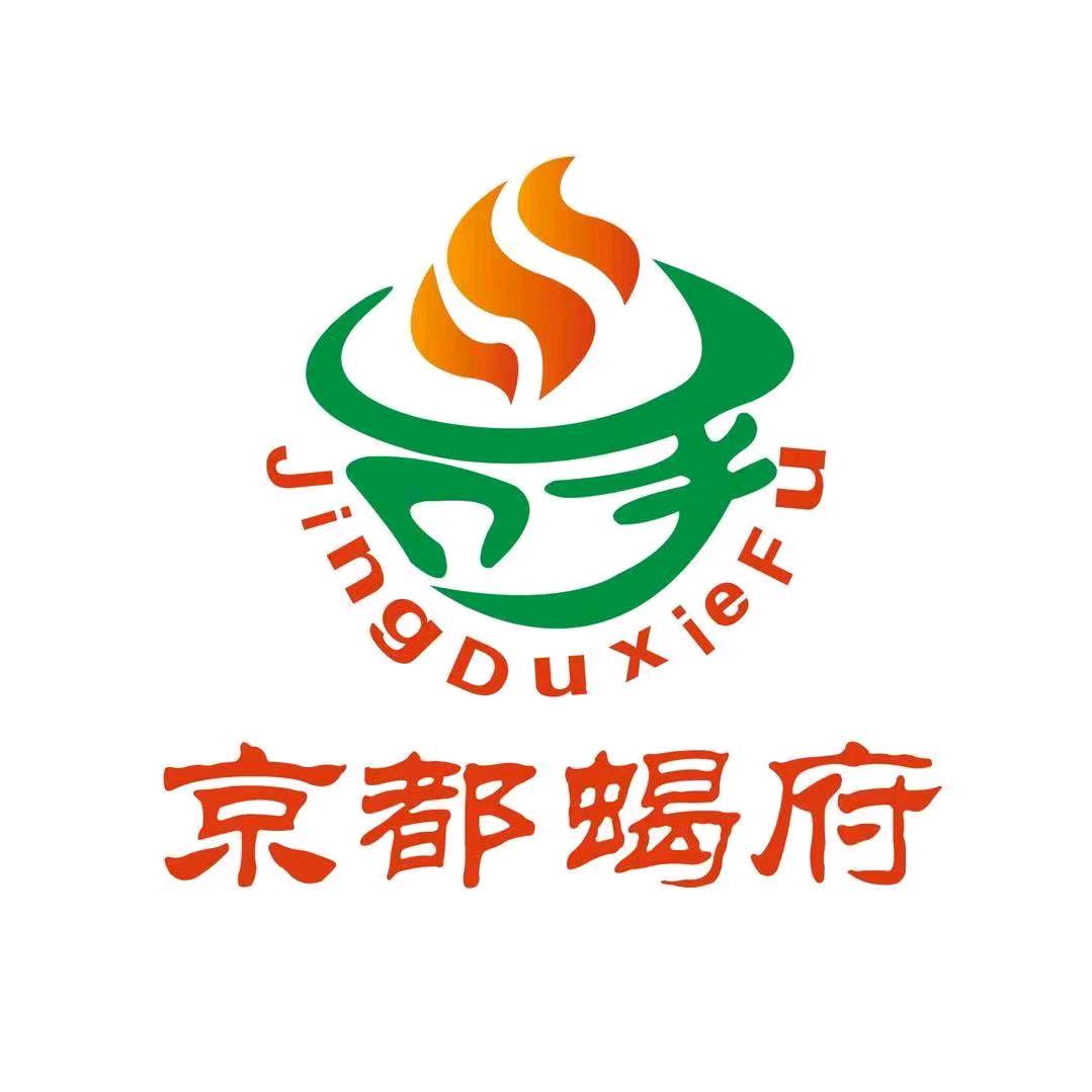 京都蝎府羊蝎子火锅（光明楼）店