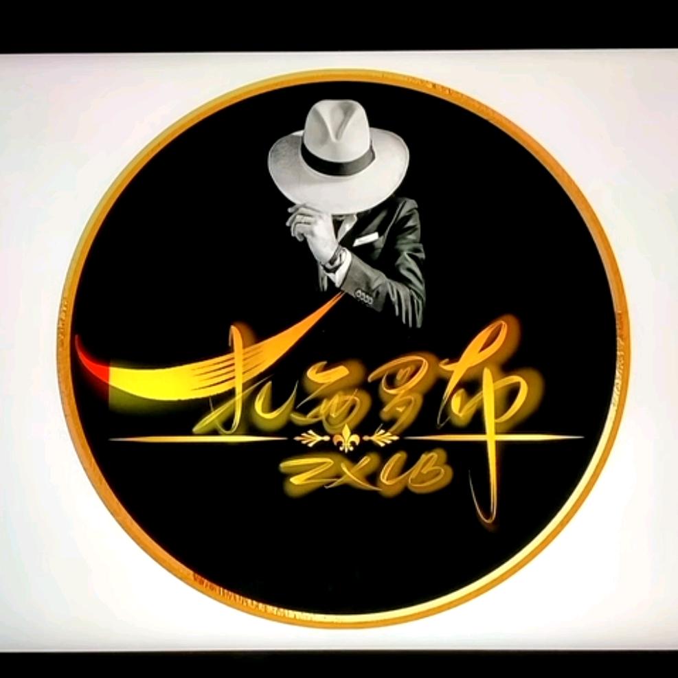 浪子回头，金不换，