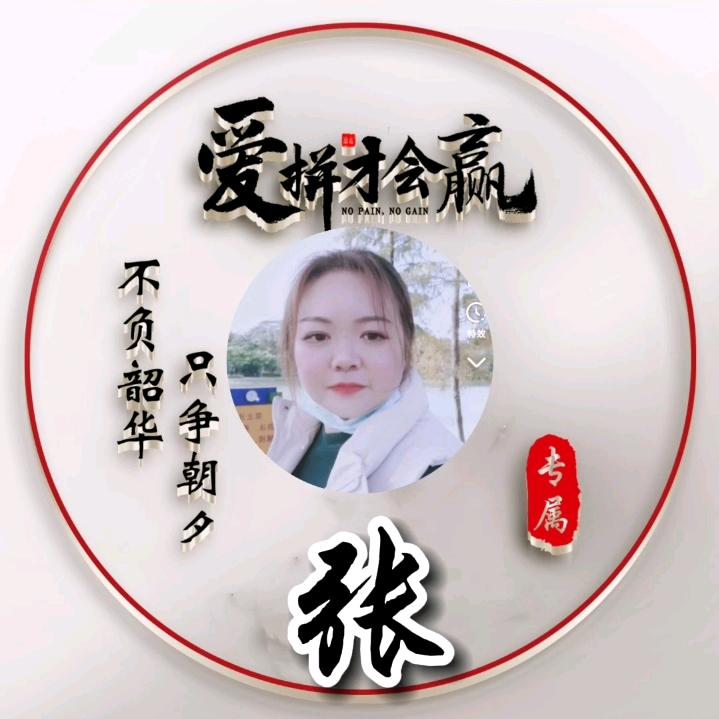 张家的姐大