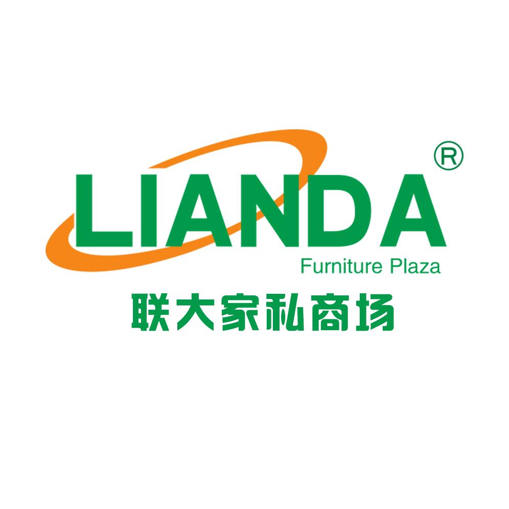 东莞联大家私