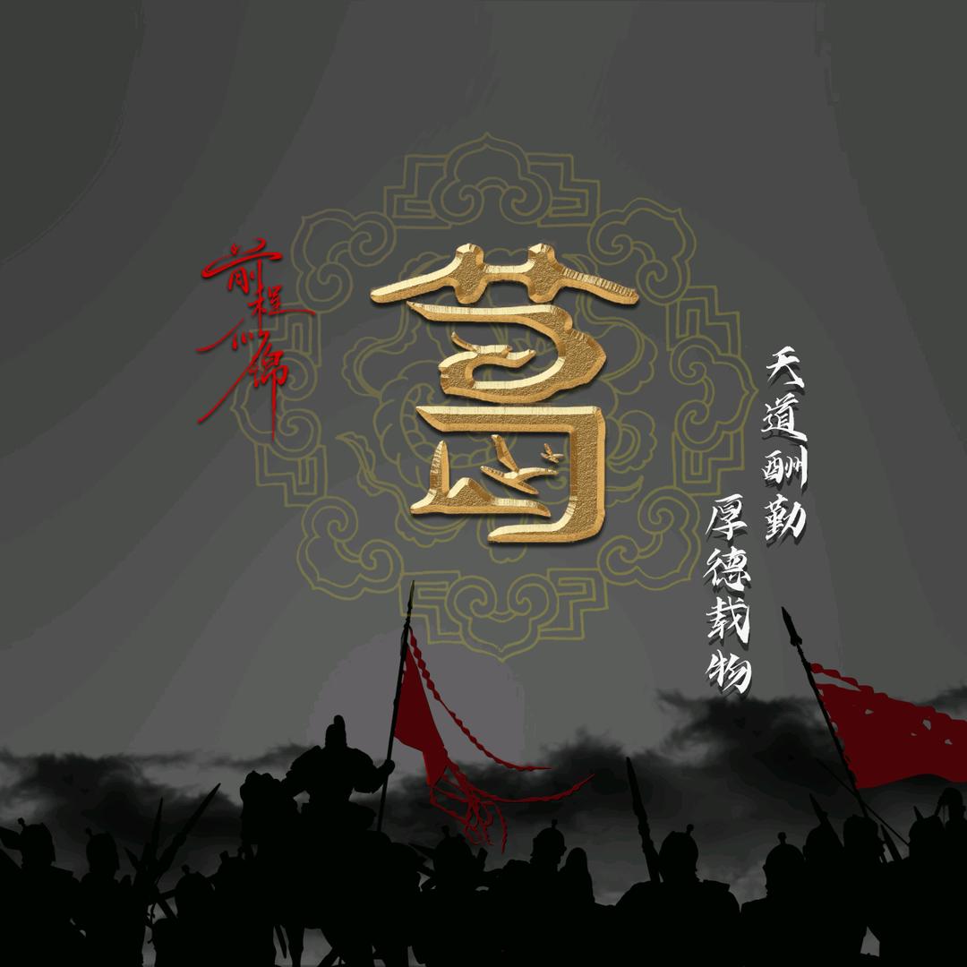 旧岩刺心