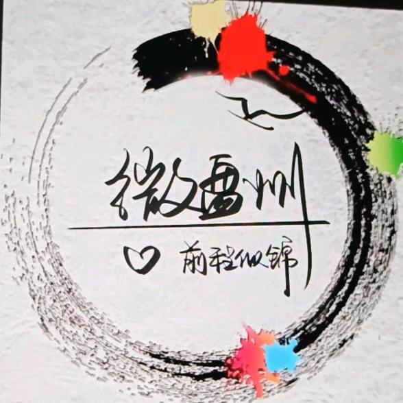 微盘州