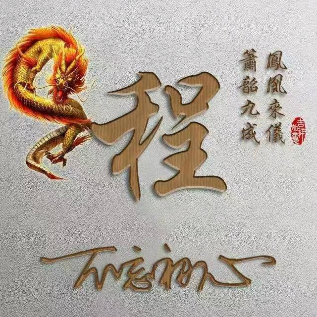 晟锦珠宝 程柏霖