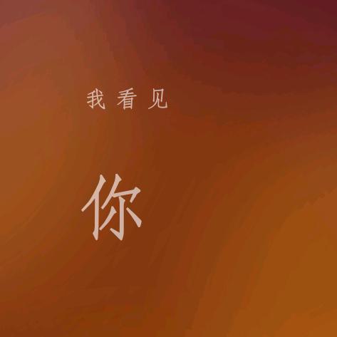 冯🔥