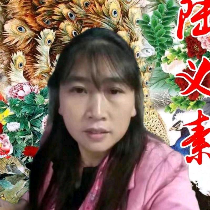 陆义素《74年》