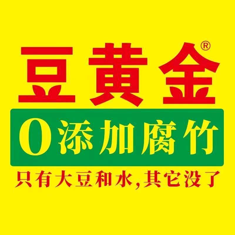 豆黄金腐竹