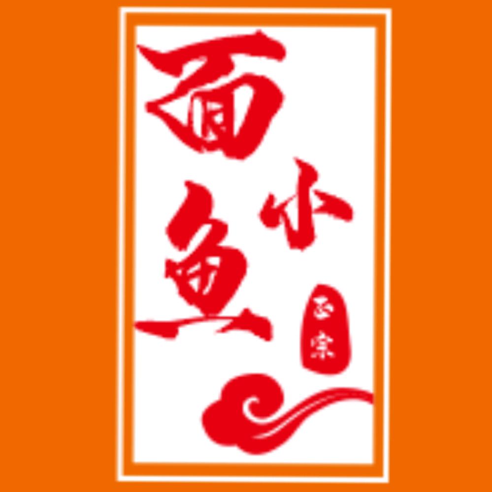 面小鱼
