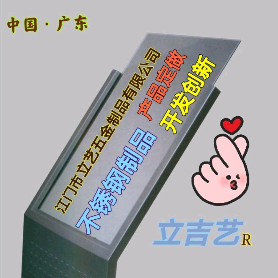 立艺