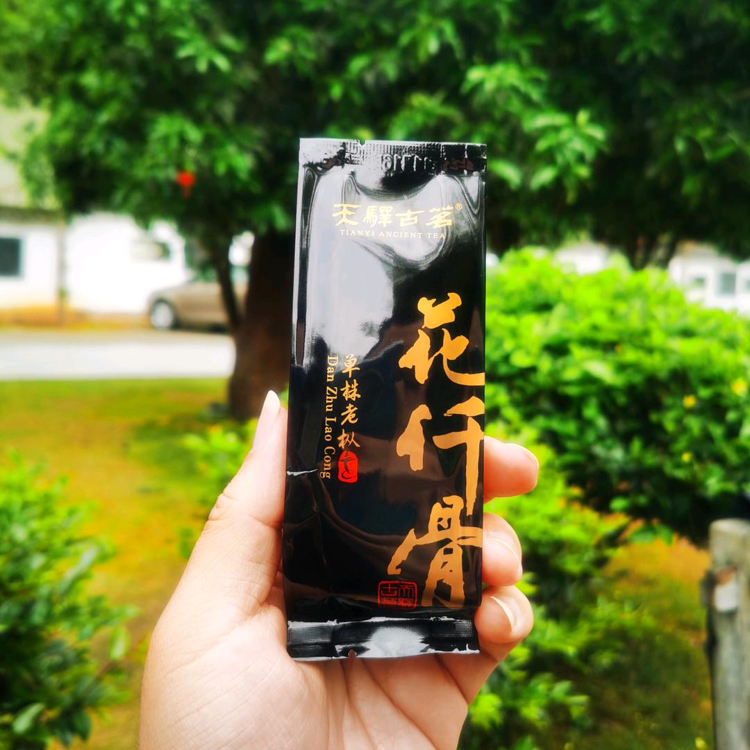 天驿古茗 千骨