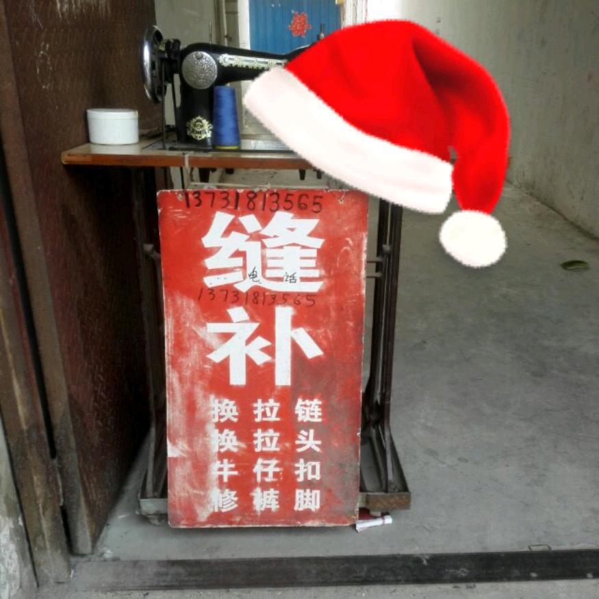 开心快乐贾