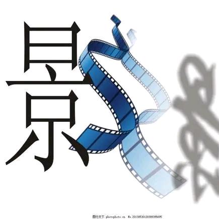 龙哥哥说影视