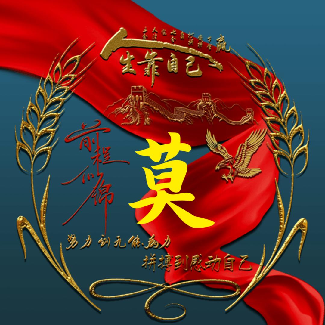 岱哥