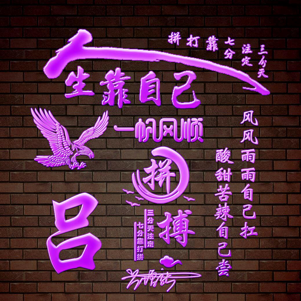 吕增新