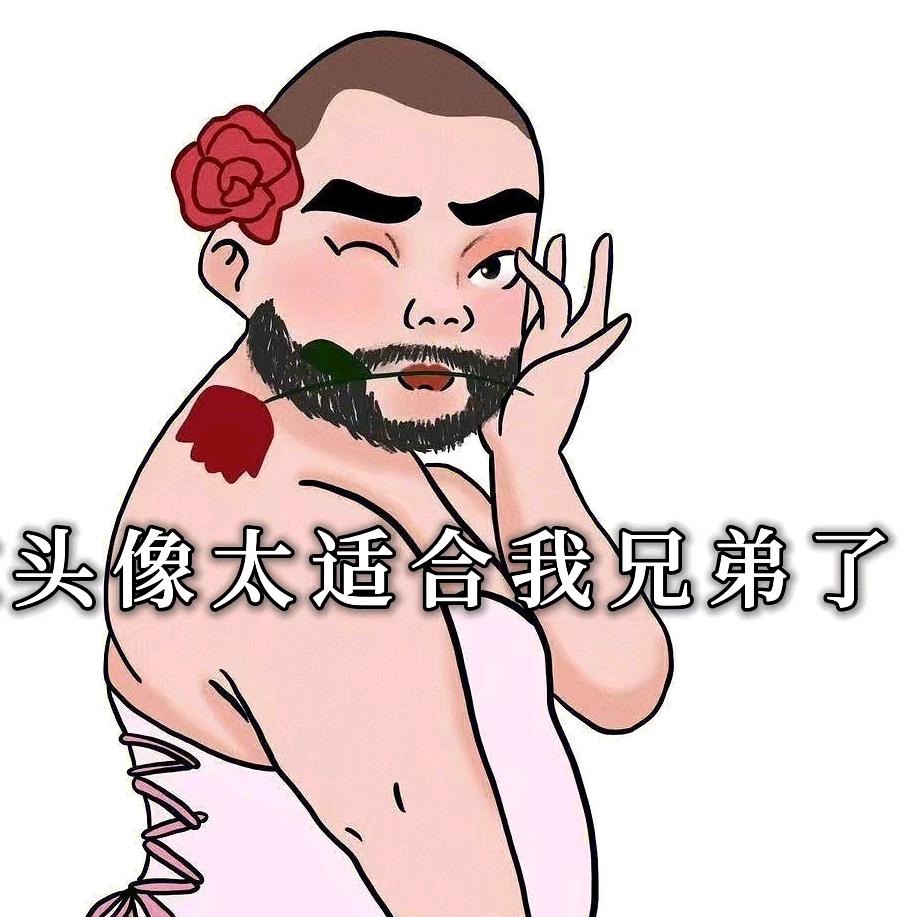 六零零的爱