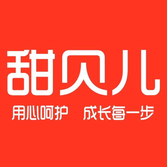 太原甜贝儿孕婴童