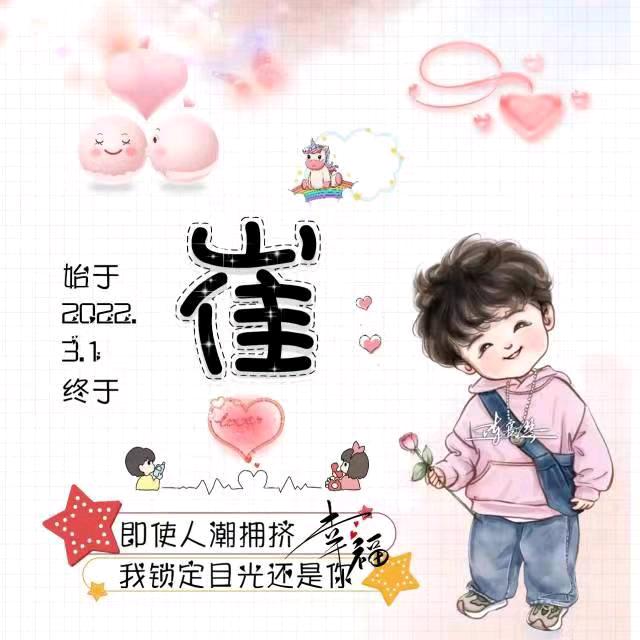 知心朋友