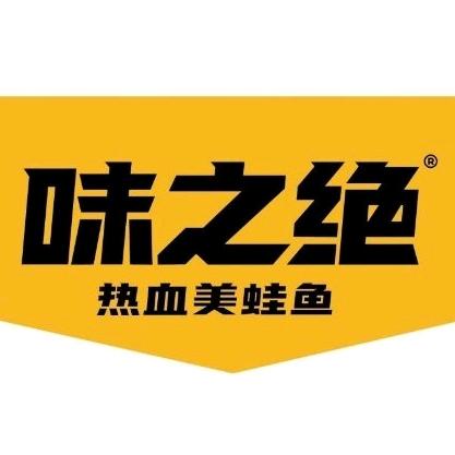 武侯区万胜味之绝美蛙鱼头火锅店