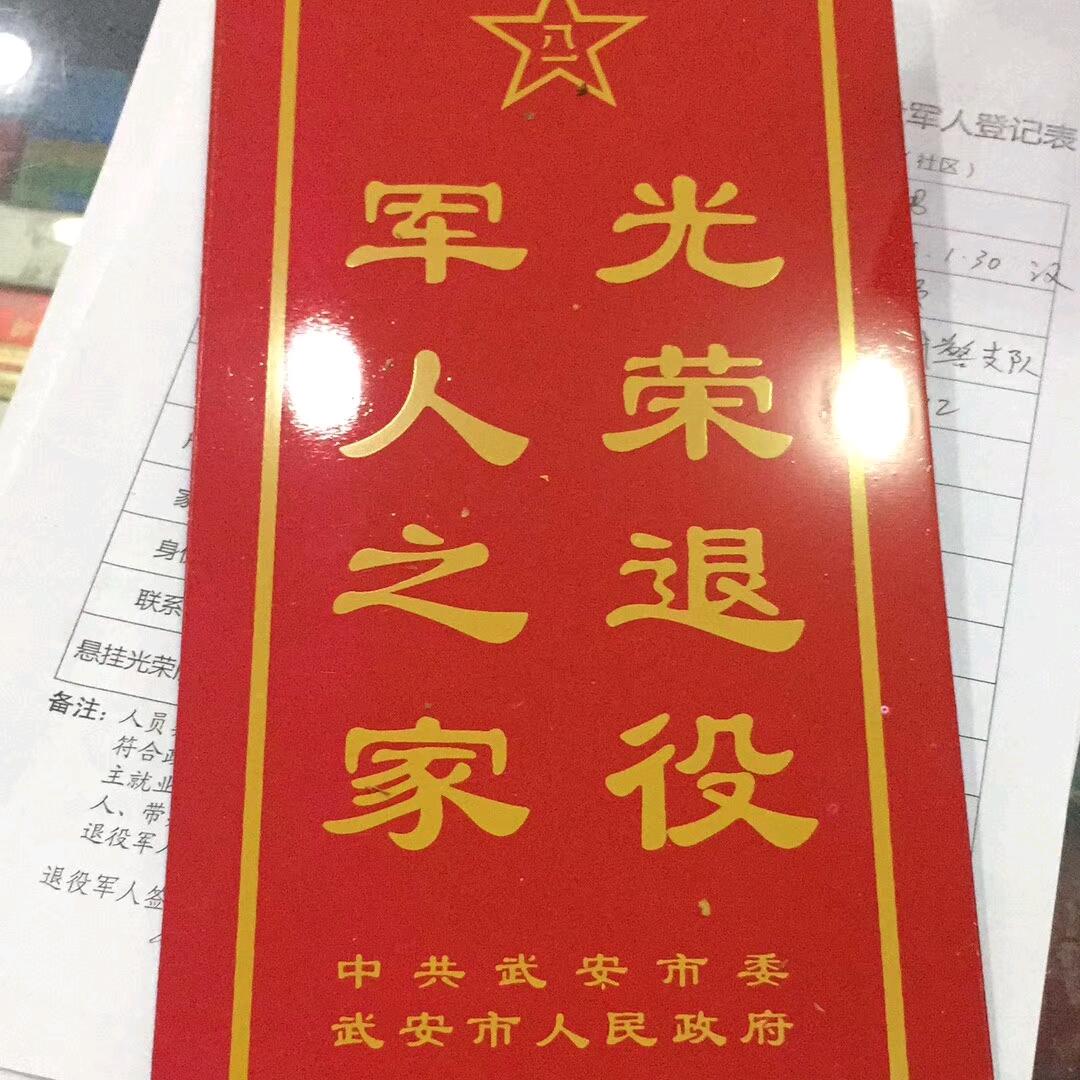 @不忘初心  牢记使命