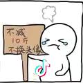 般若