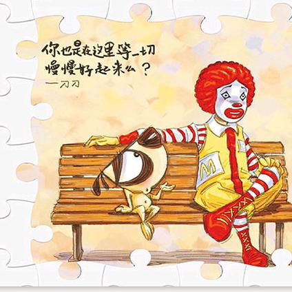 冬眠臻好
