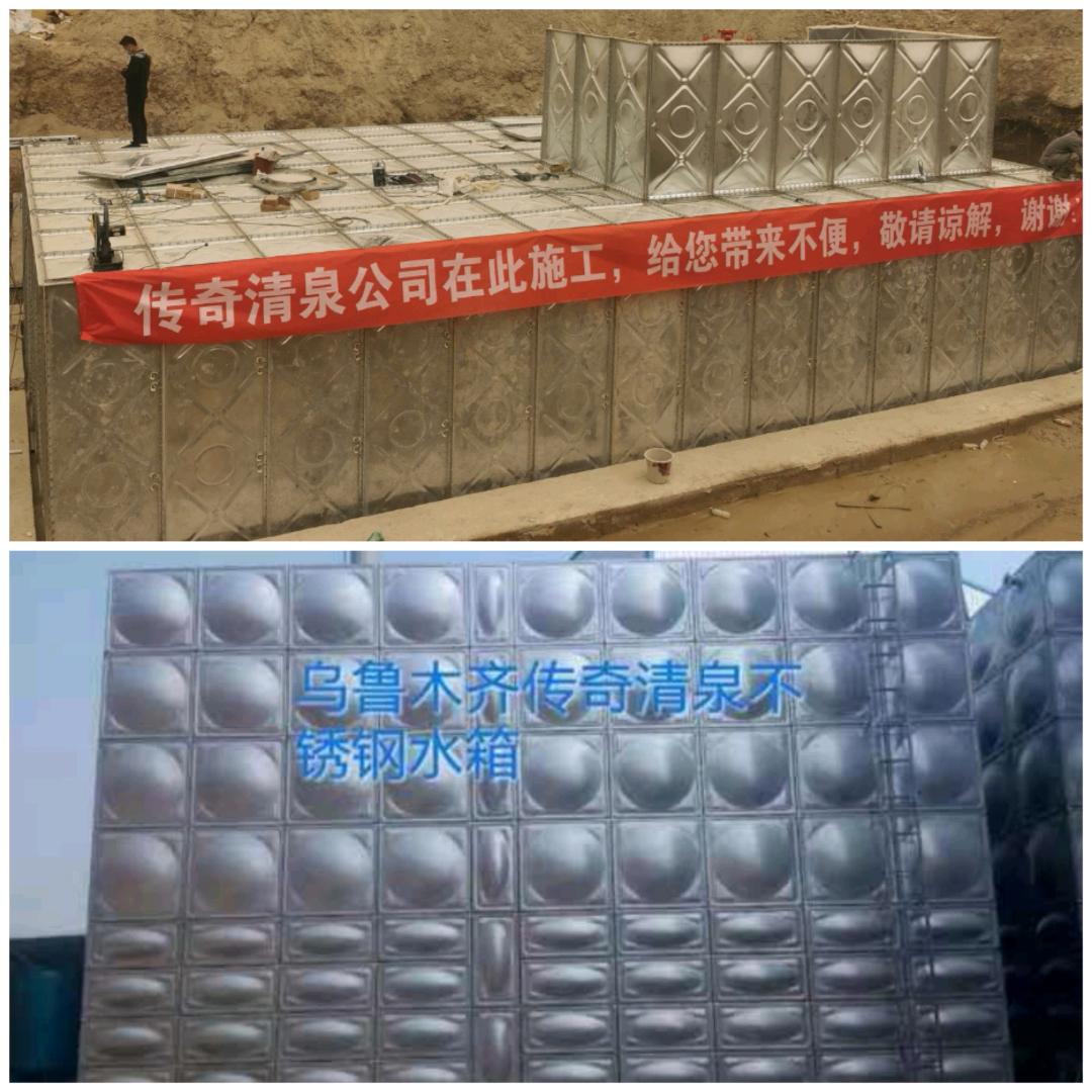传奇水箱