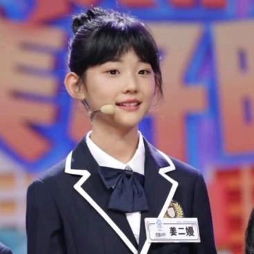 我是姜二嫚