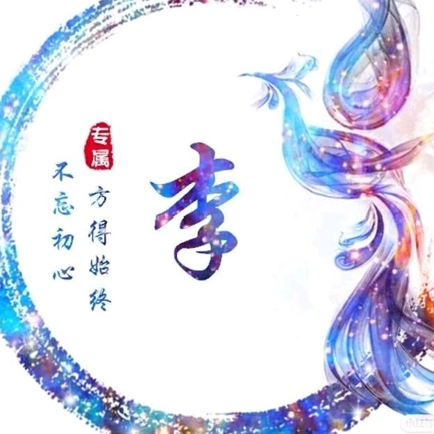 金乡李哥