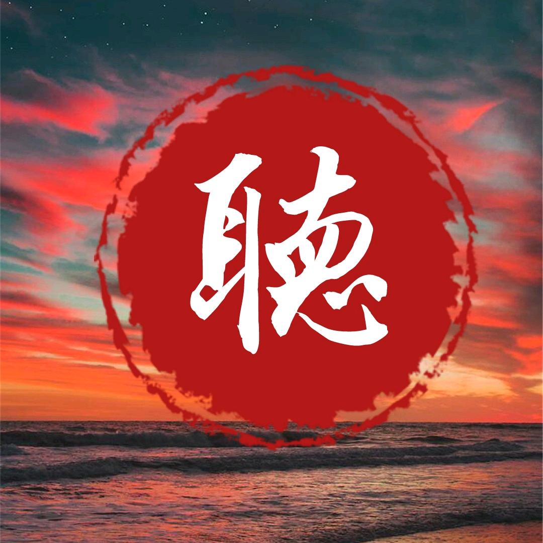案件故事会