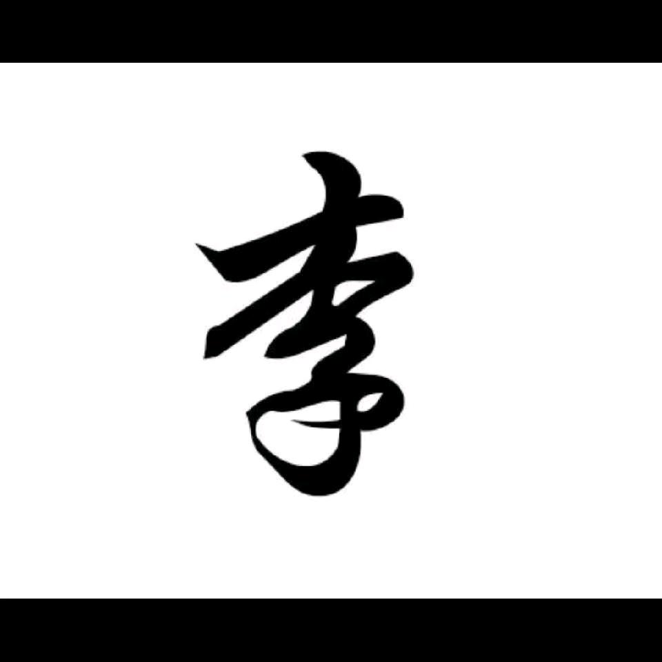 苏祁